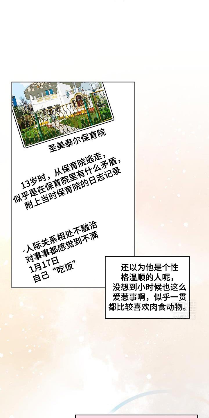 第22章：身份信息