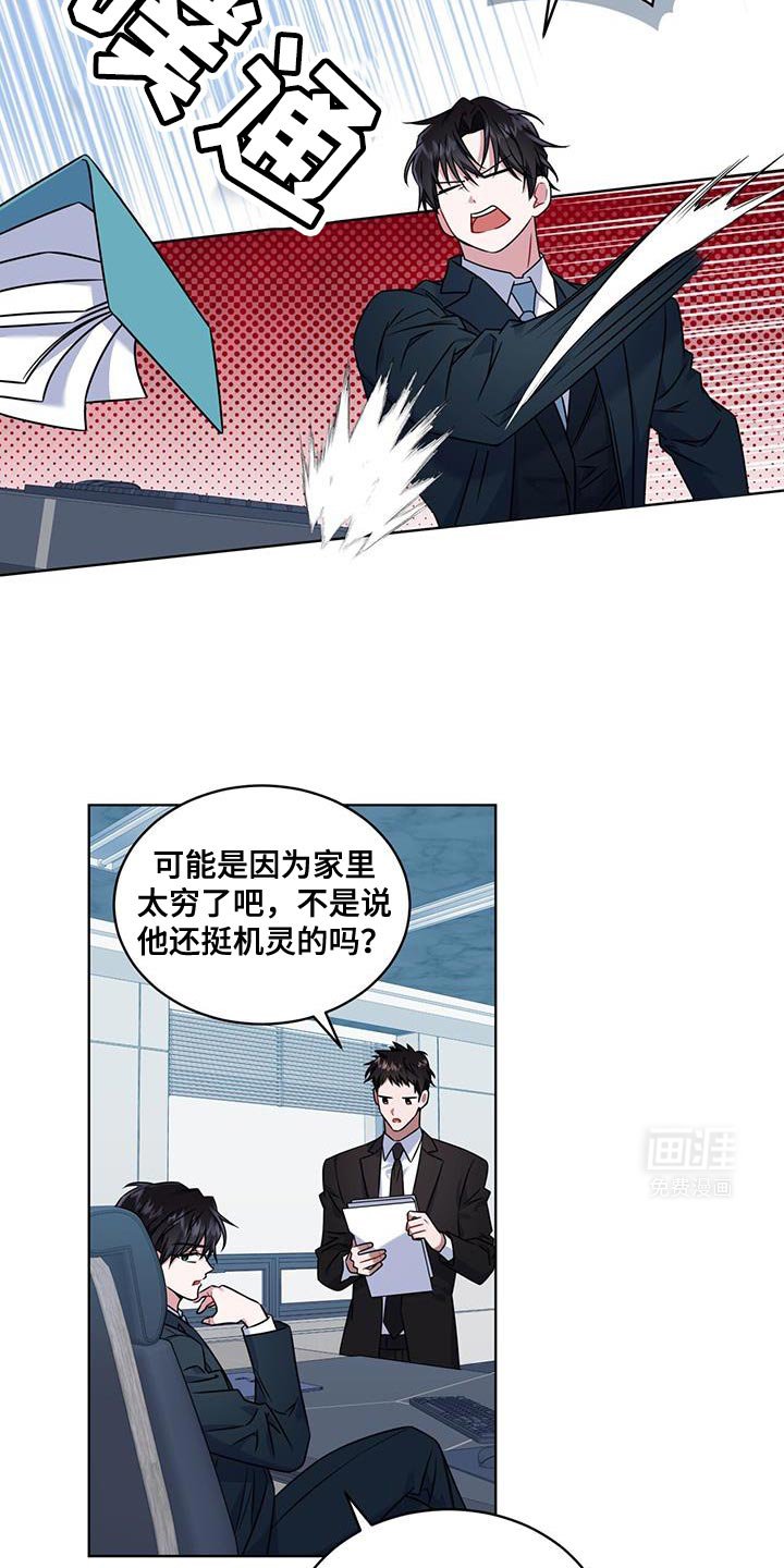 第23章：不放心