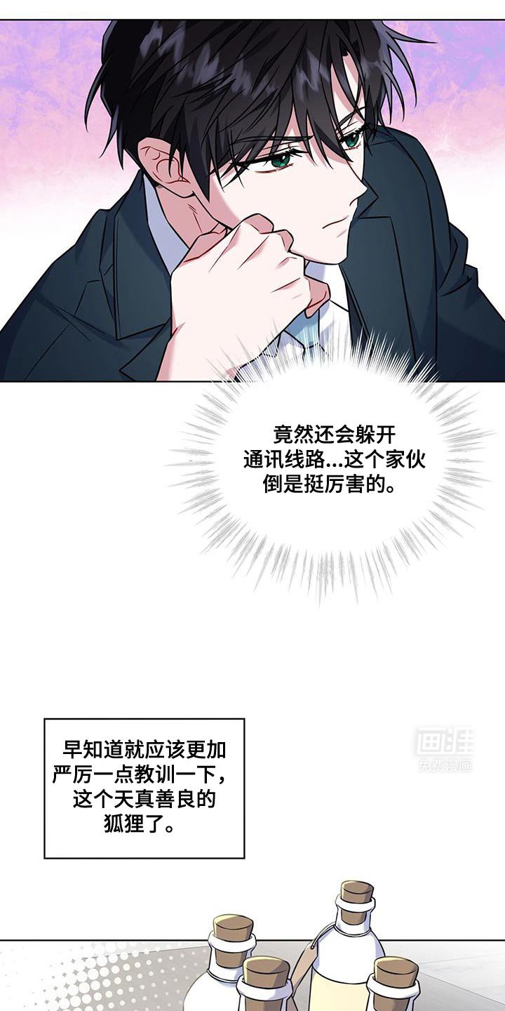 第23章：不放心