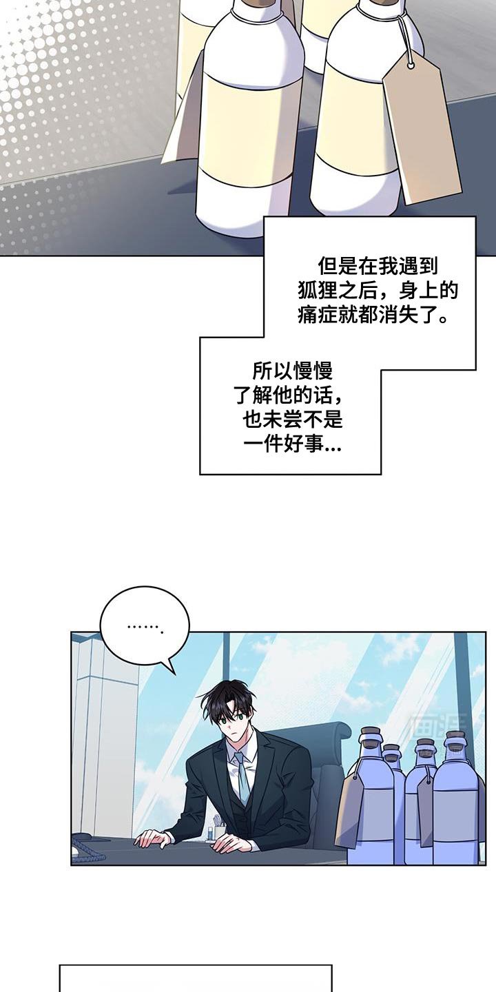 第23章：不放心