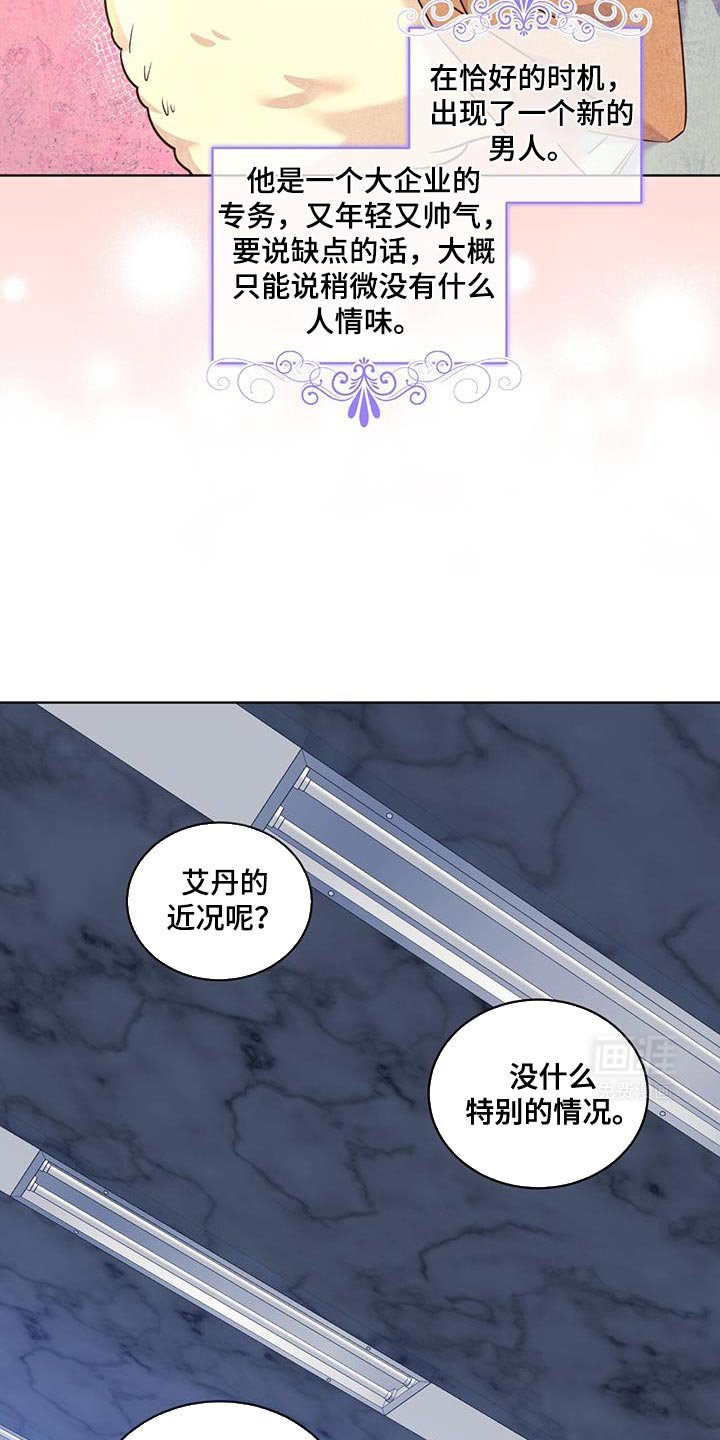 第23章：不放心