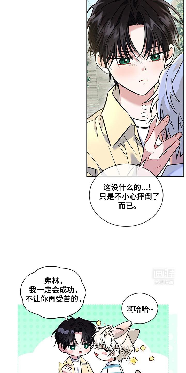 第24章：秘密