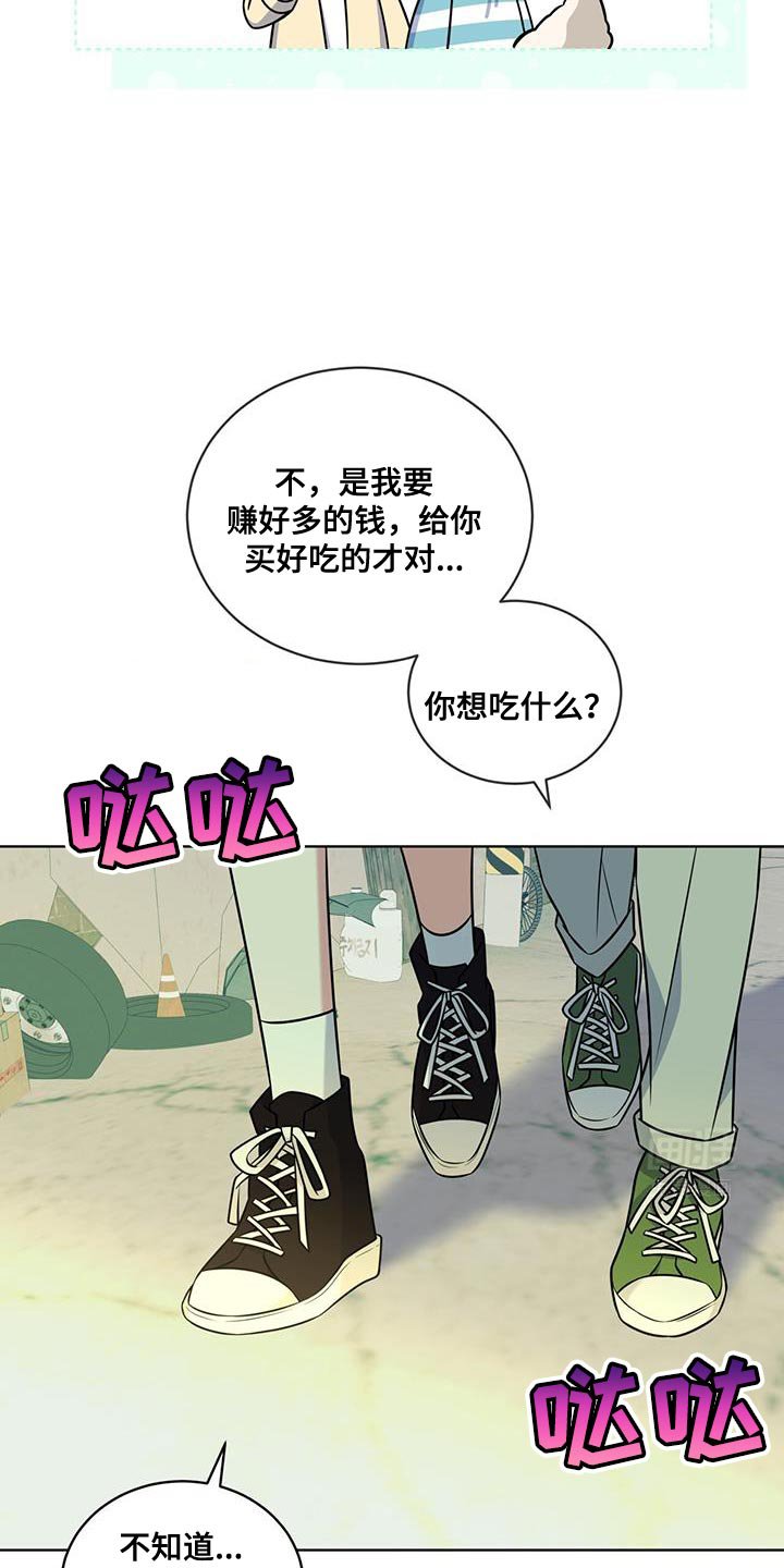 第24章：秘密