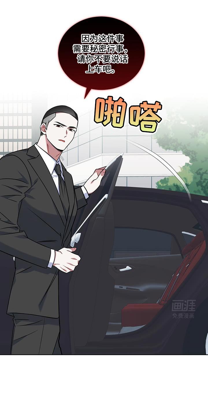 第24章：秘密