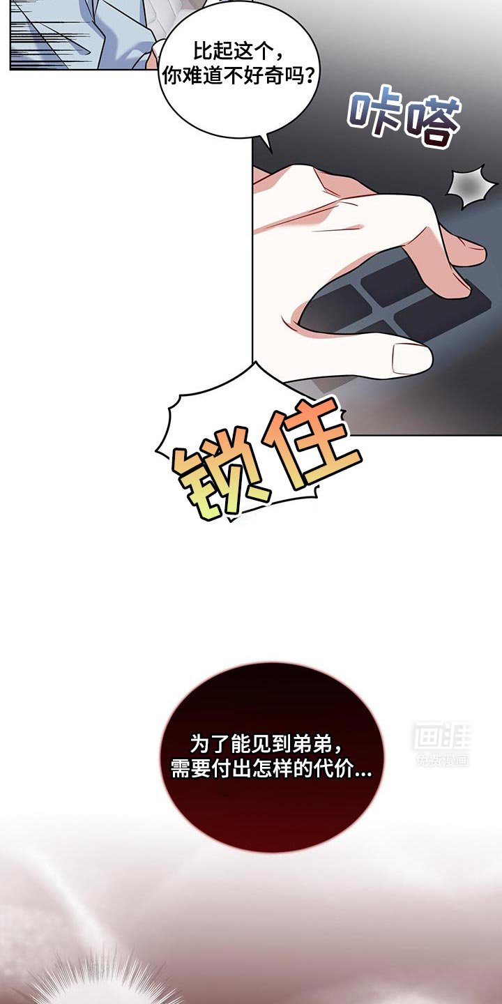 第25章：代价