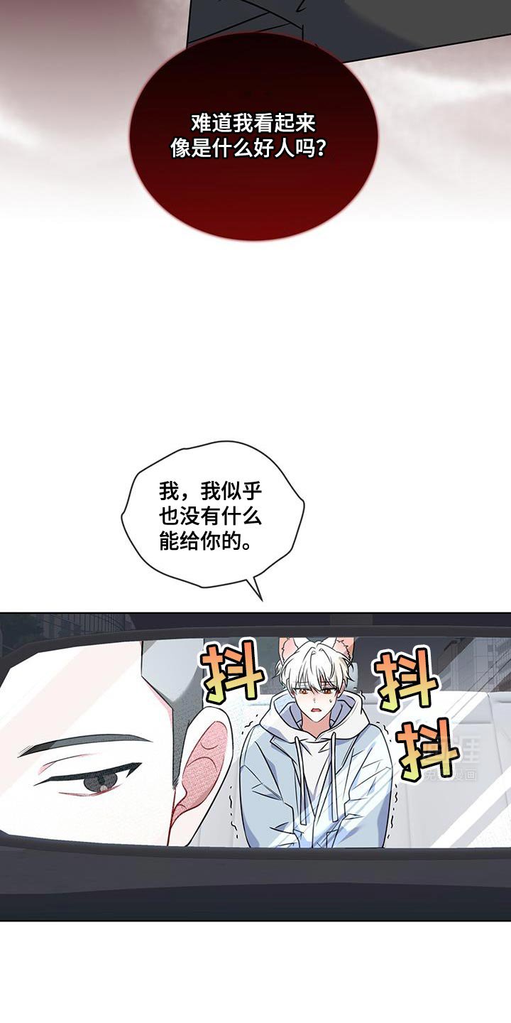 第25章：代价
