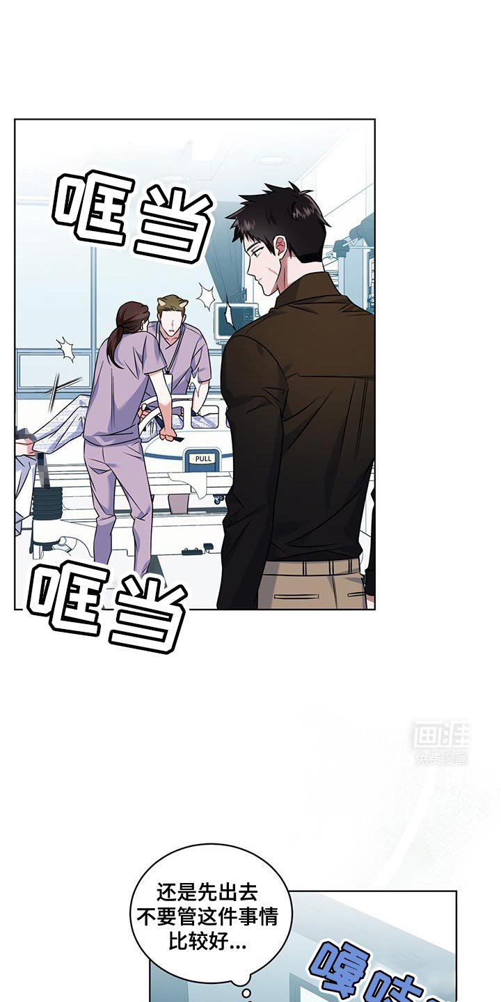第29章：怀恨在心