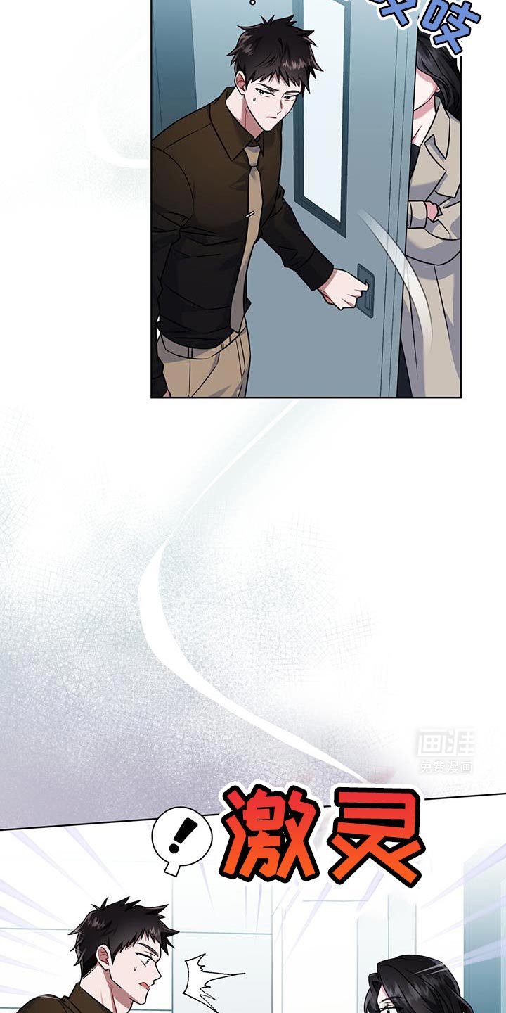 第29章：怀恨在心