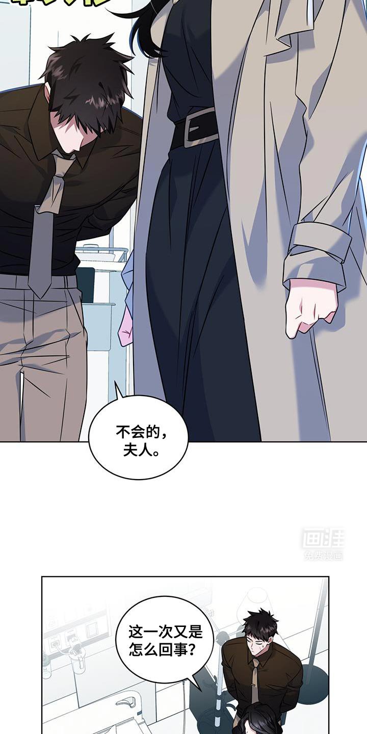 第29章：怀恨在心