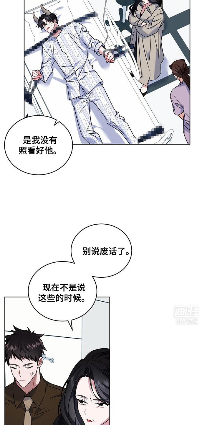 第29章：怀恨在心