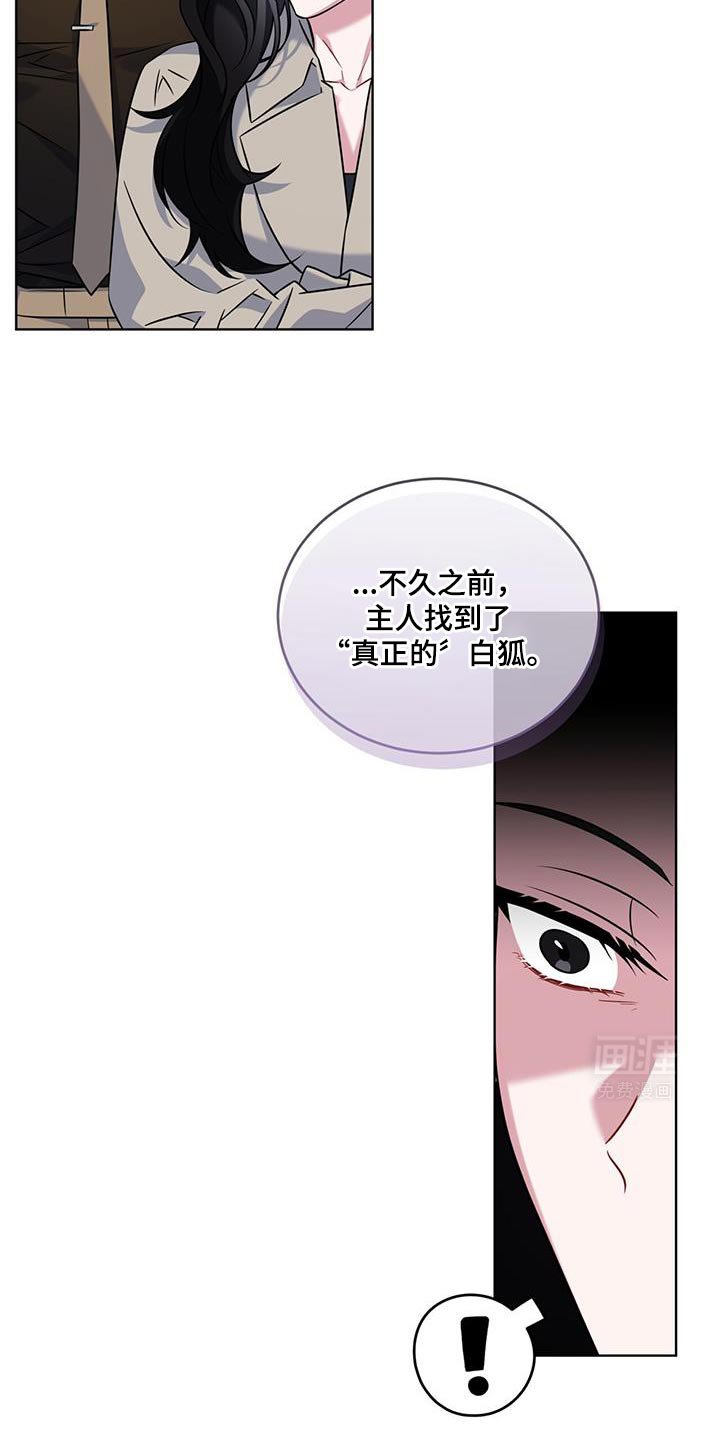 第29章：怀恨在心