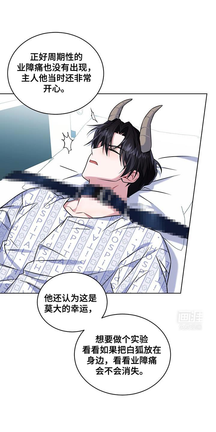第29章：怀恨在心