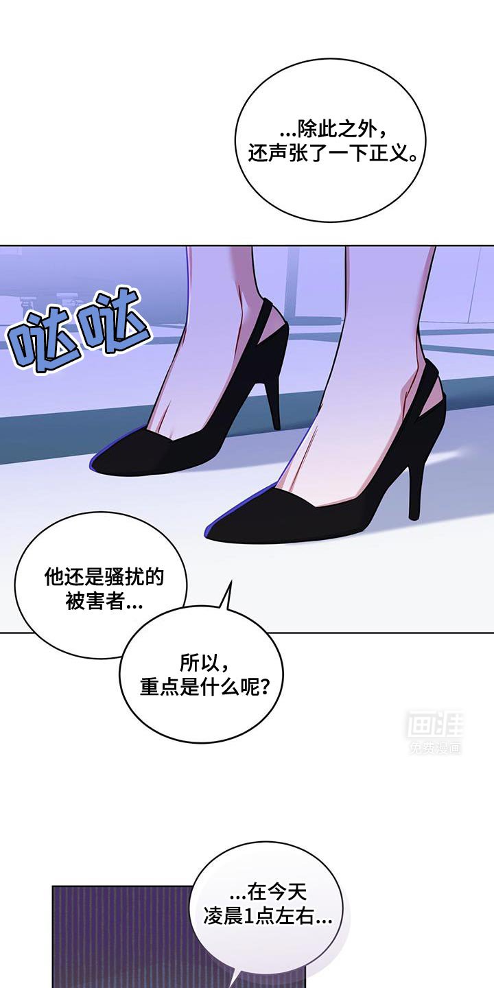第29章：怀恨在心