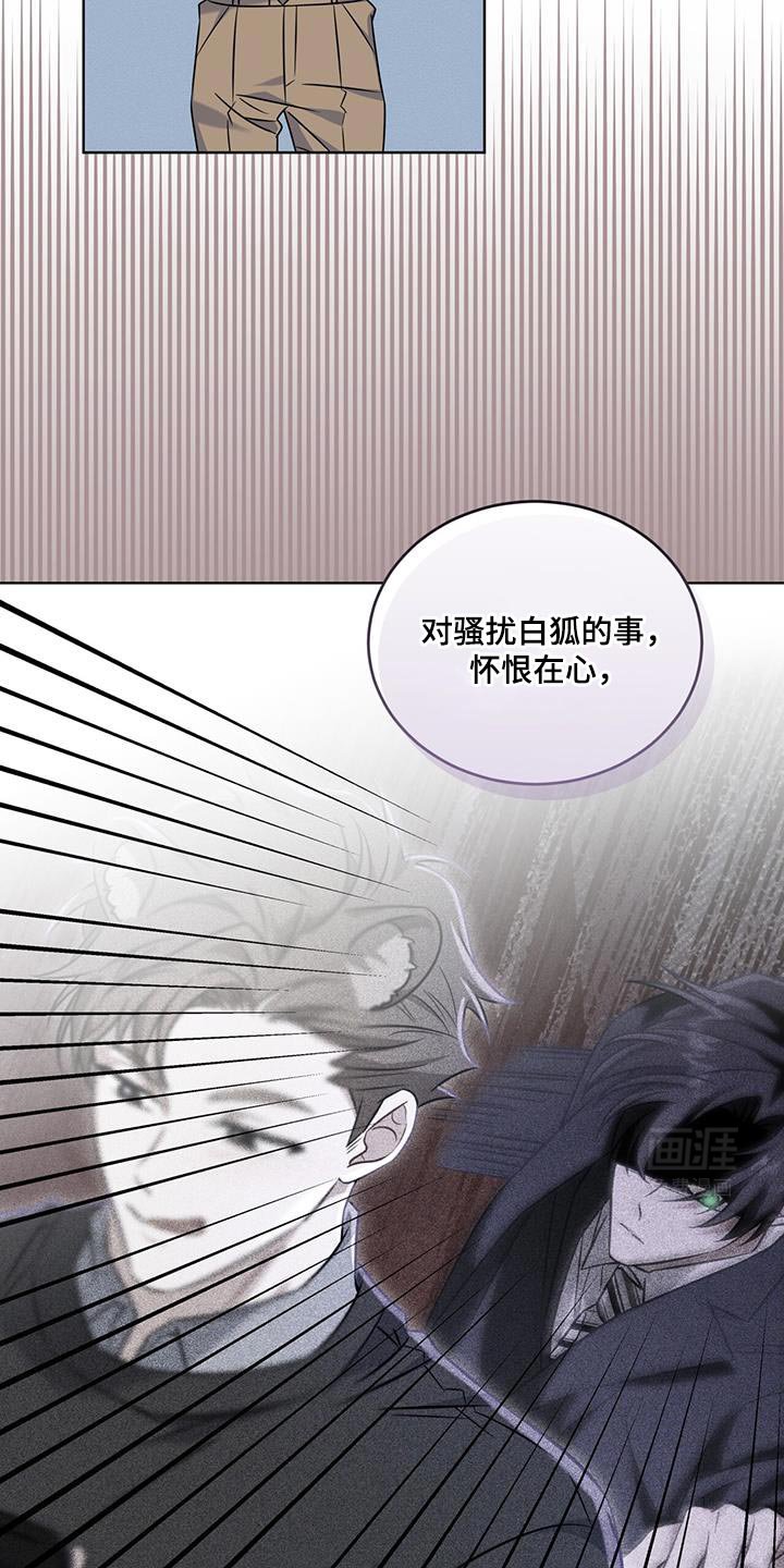 第29章：怀恨在心