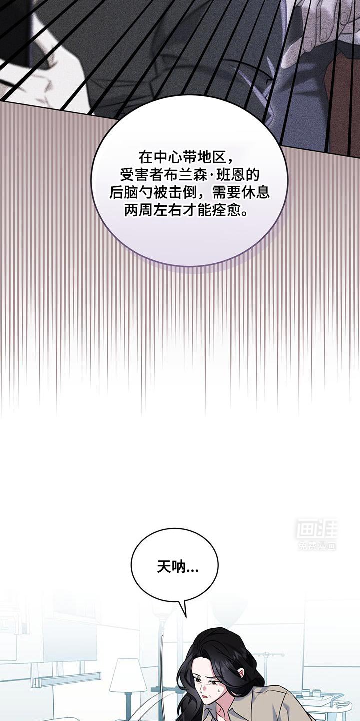 第29章：怀恨在心