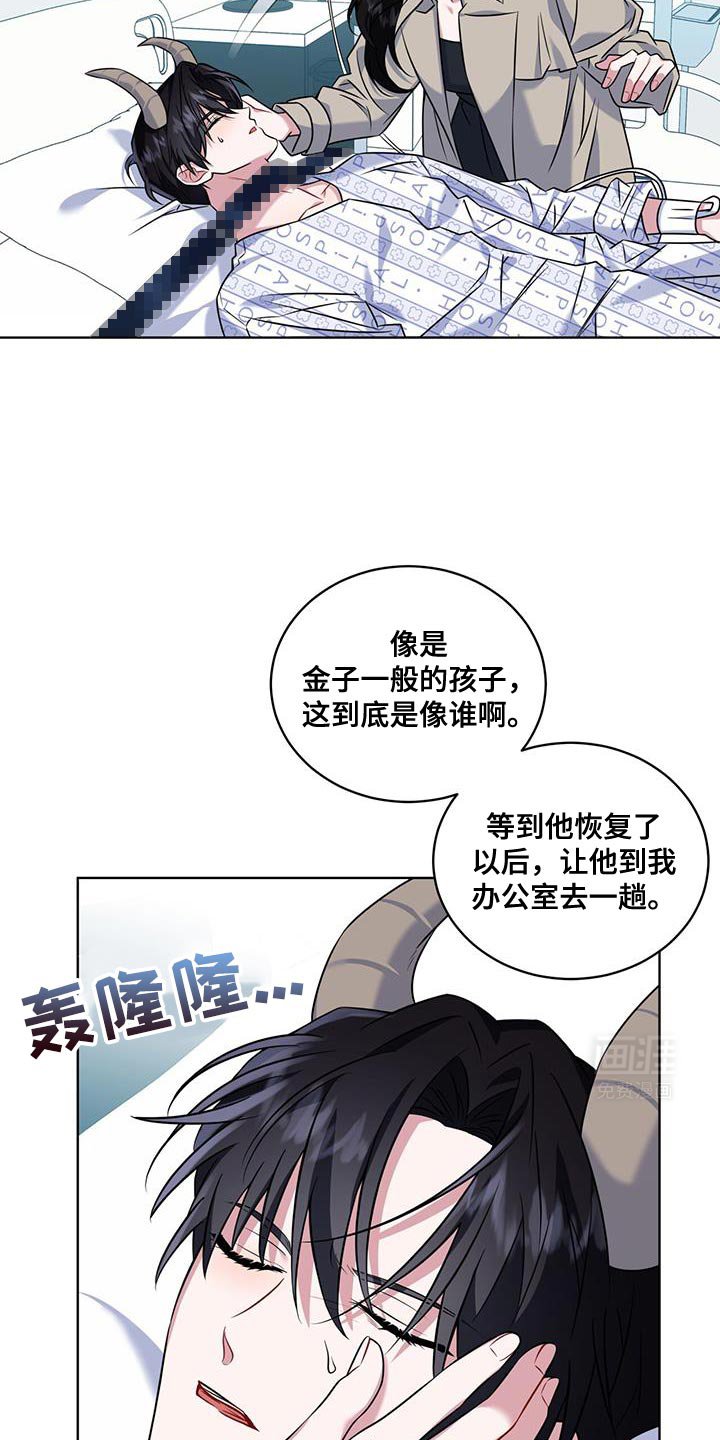 第29章：怀恨在心