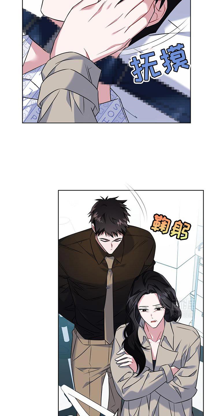 第29章：怀恨在心