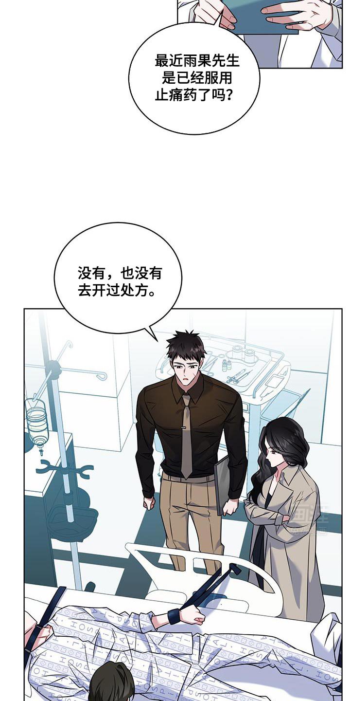 第29章：怀恨在心