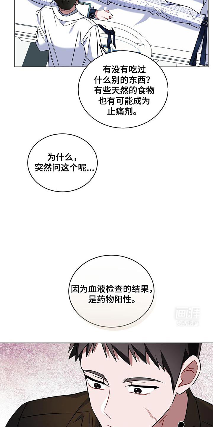 第29章：怀恨在心