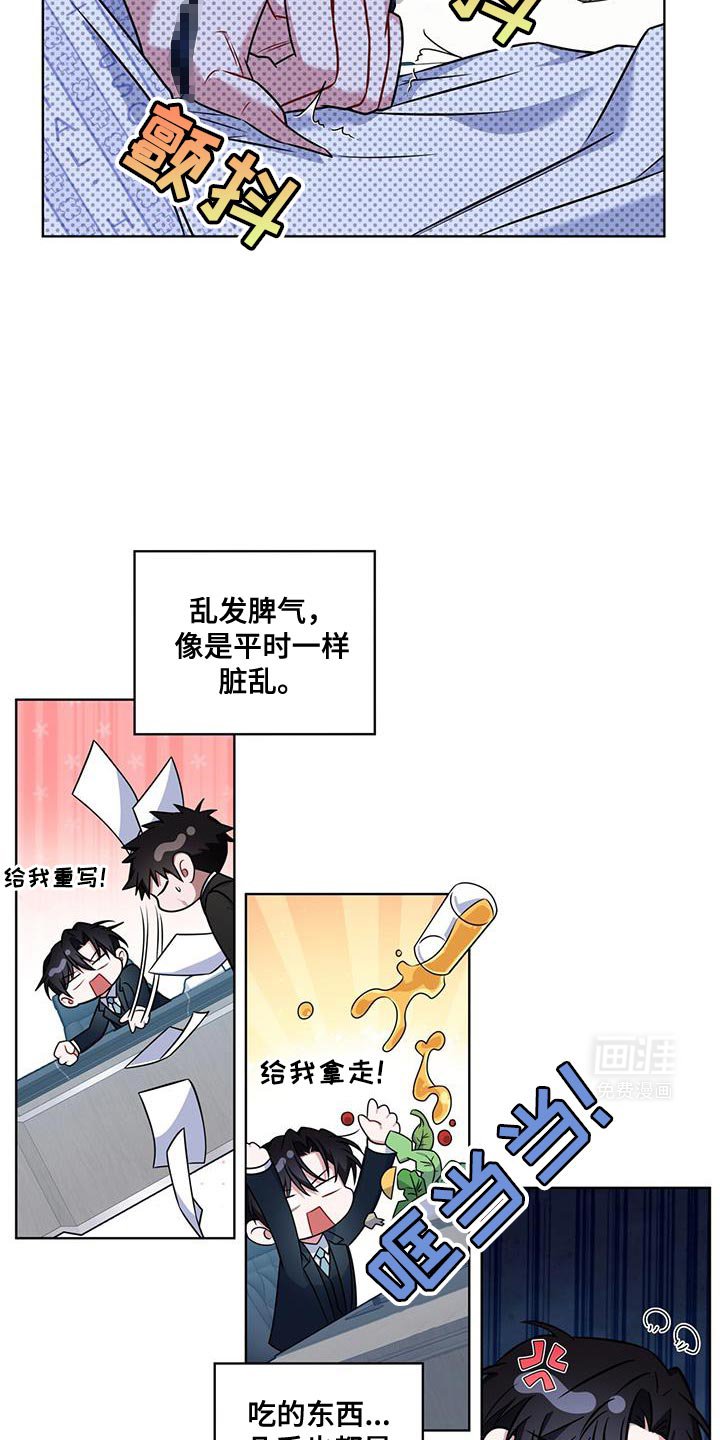 第29章：怀恨在心