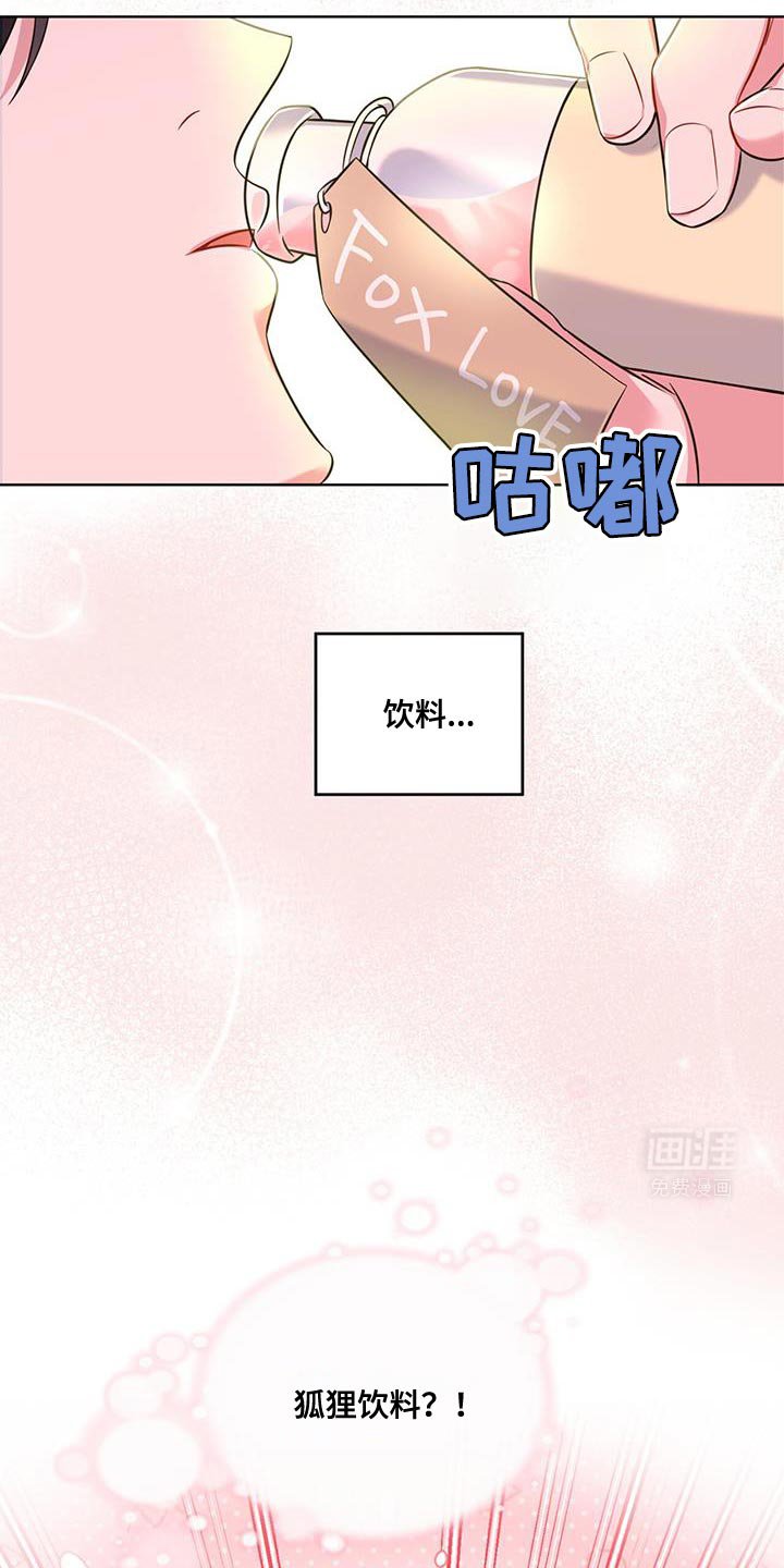 第29章：怀恨在心