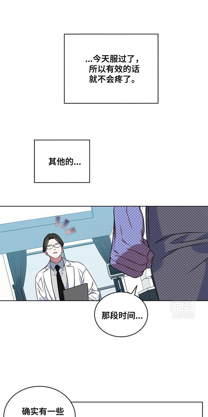 第29章：怀恨在心
