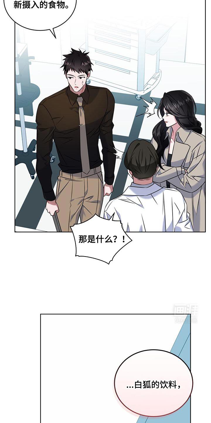第29章：怀恨在心