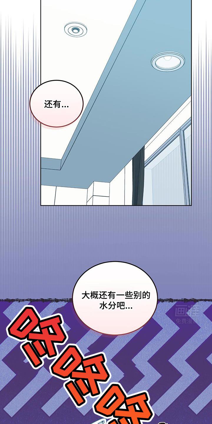 第29章：怀恨在心