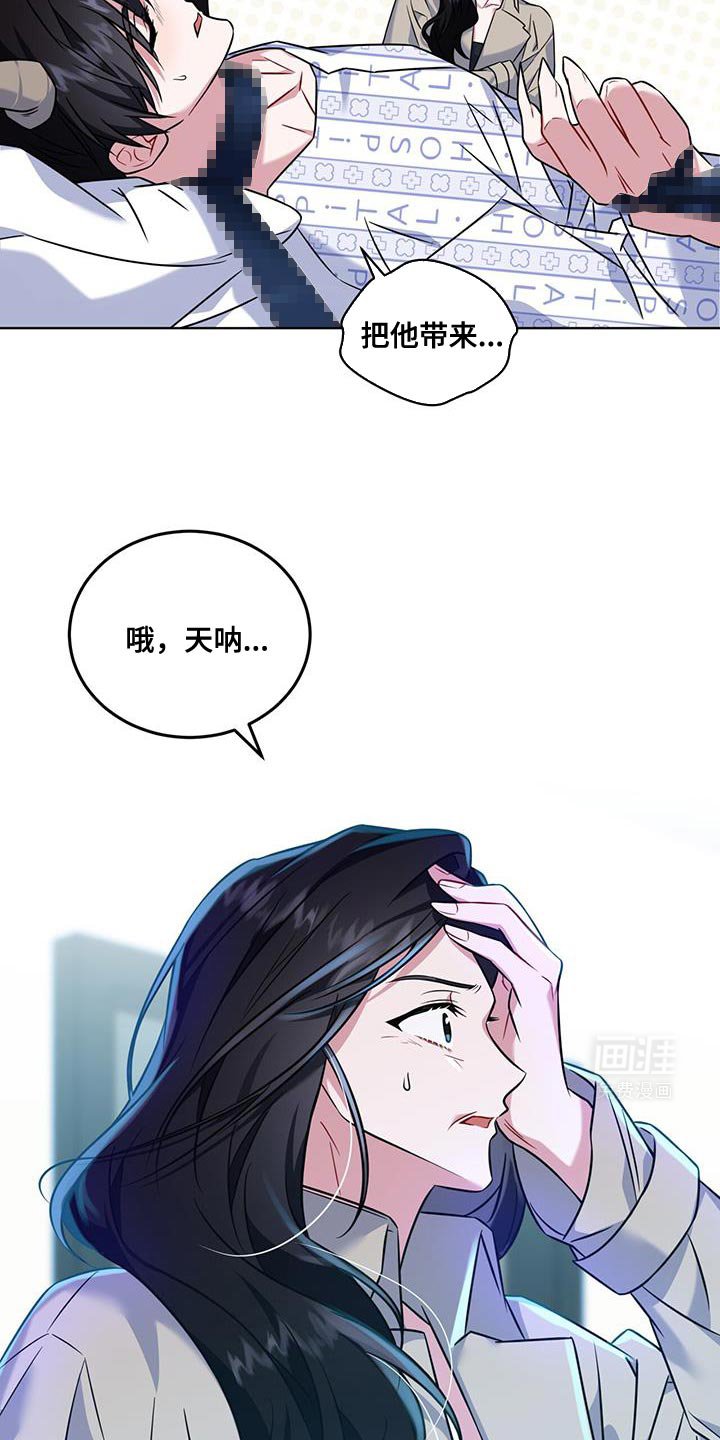 第29章：怀恨在心