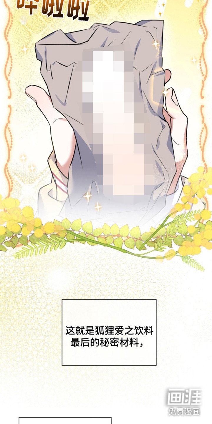 第3章：原材料