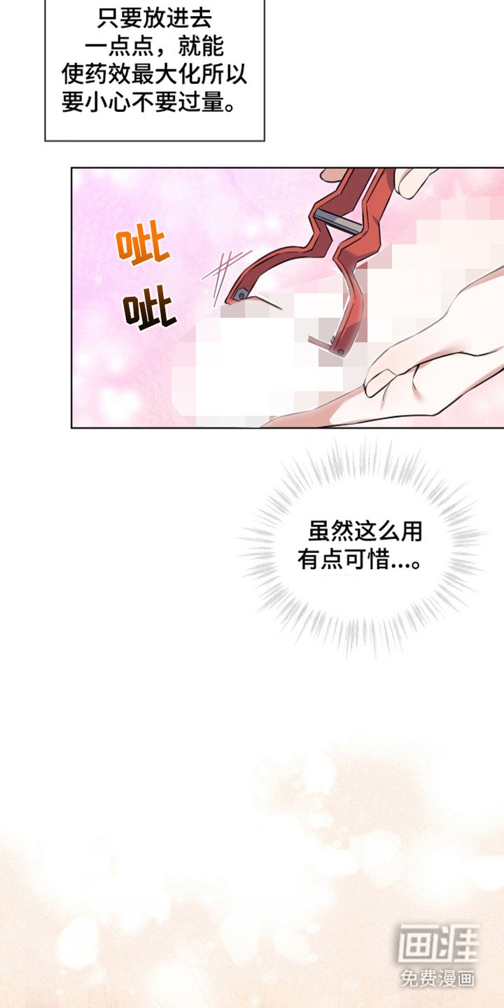 第3章：原材料
