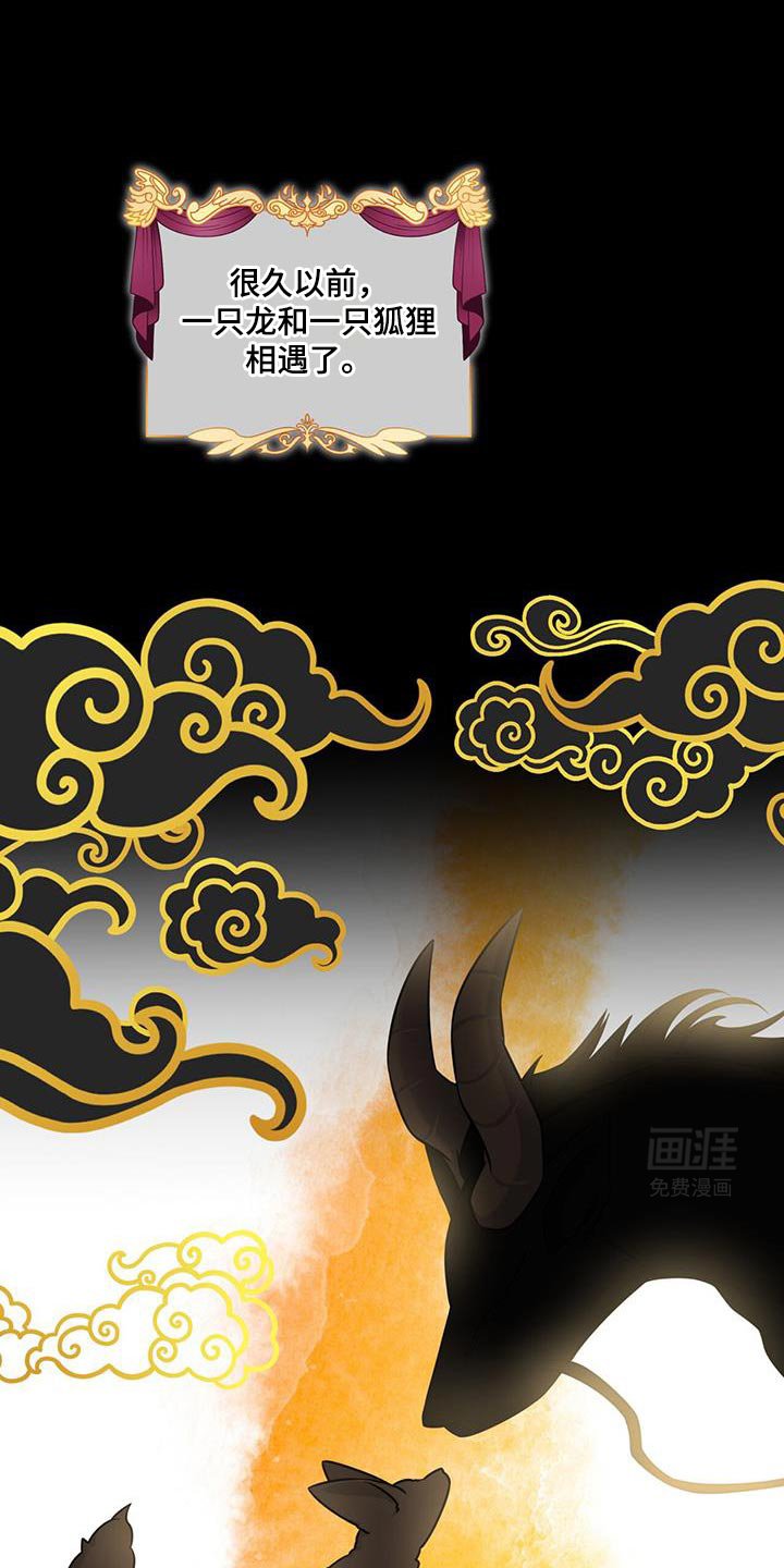 第30章：巨大的角