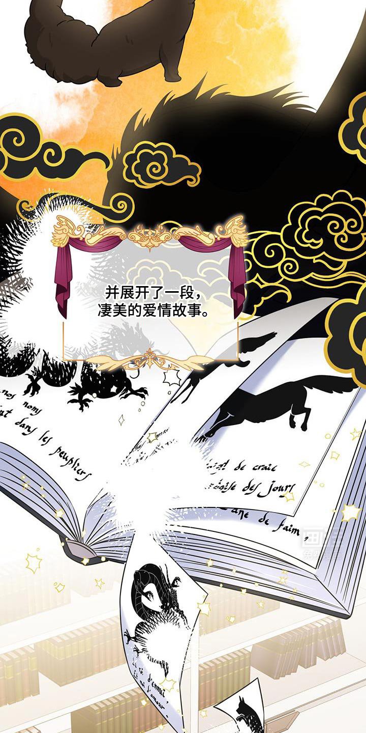 第30章：巨大的角