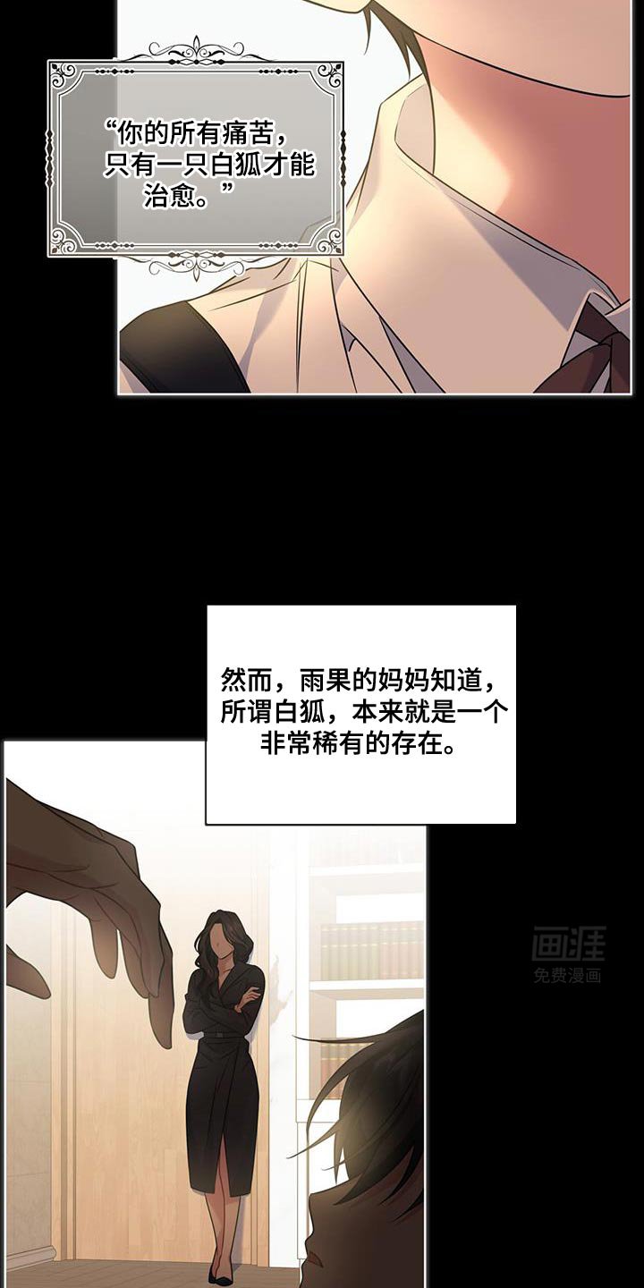 第30章：巨大的角