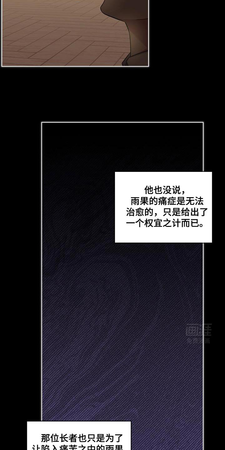 第30章：巨大的角