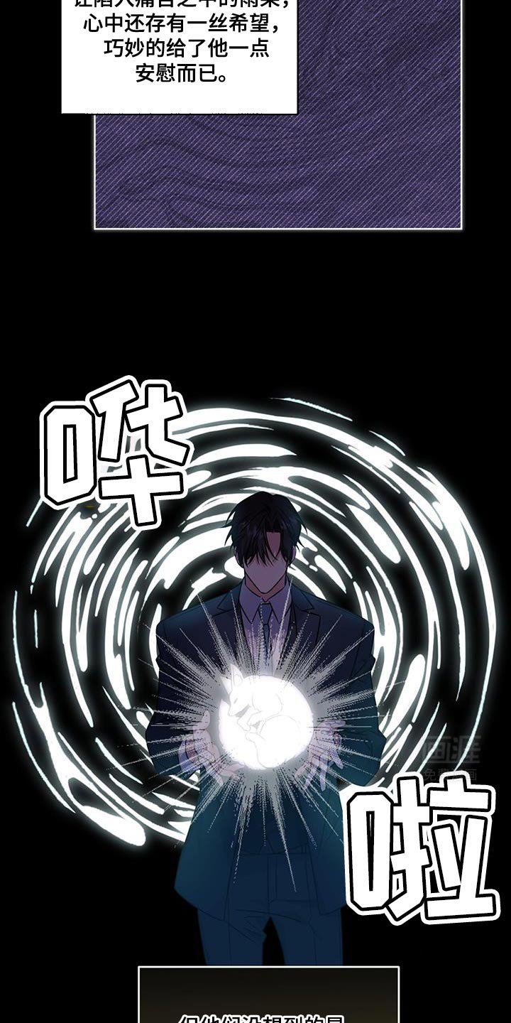 第30章：巨大的角