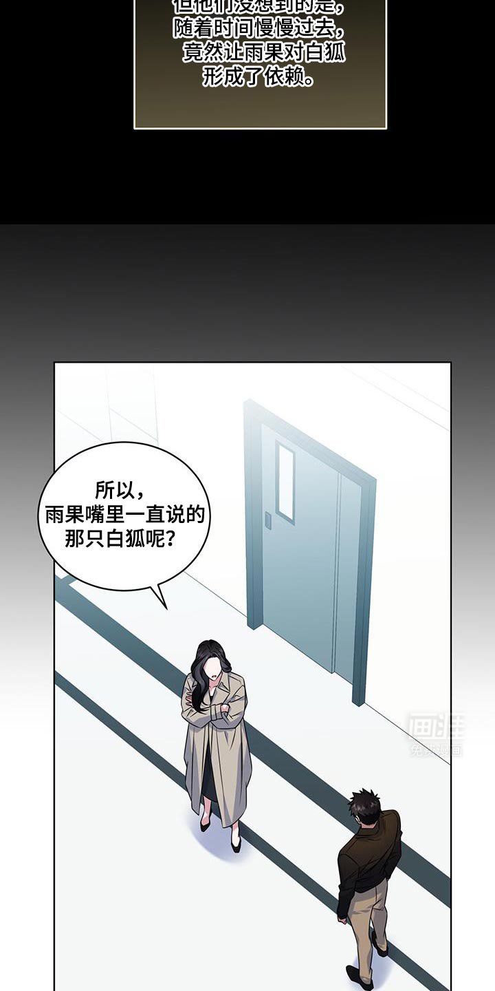 第30章：巨大的角