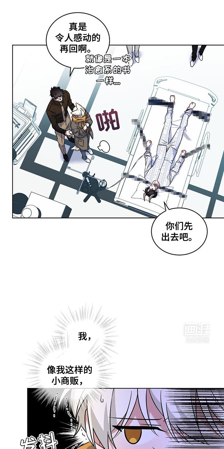 第30章：巨大的角