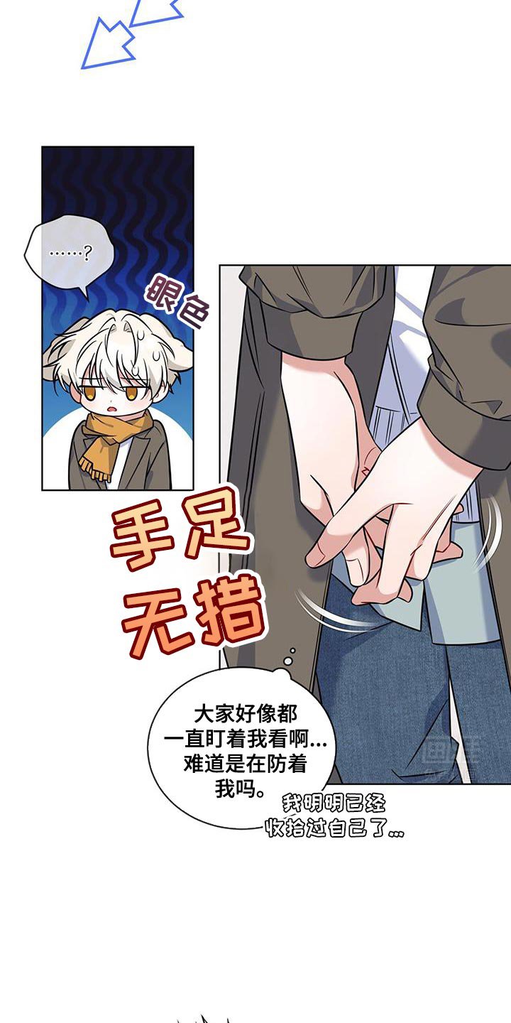 第30章：巨大的角