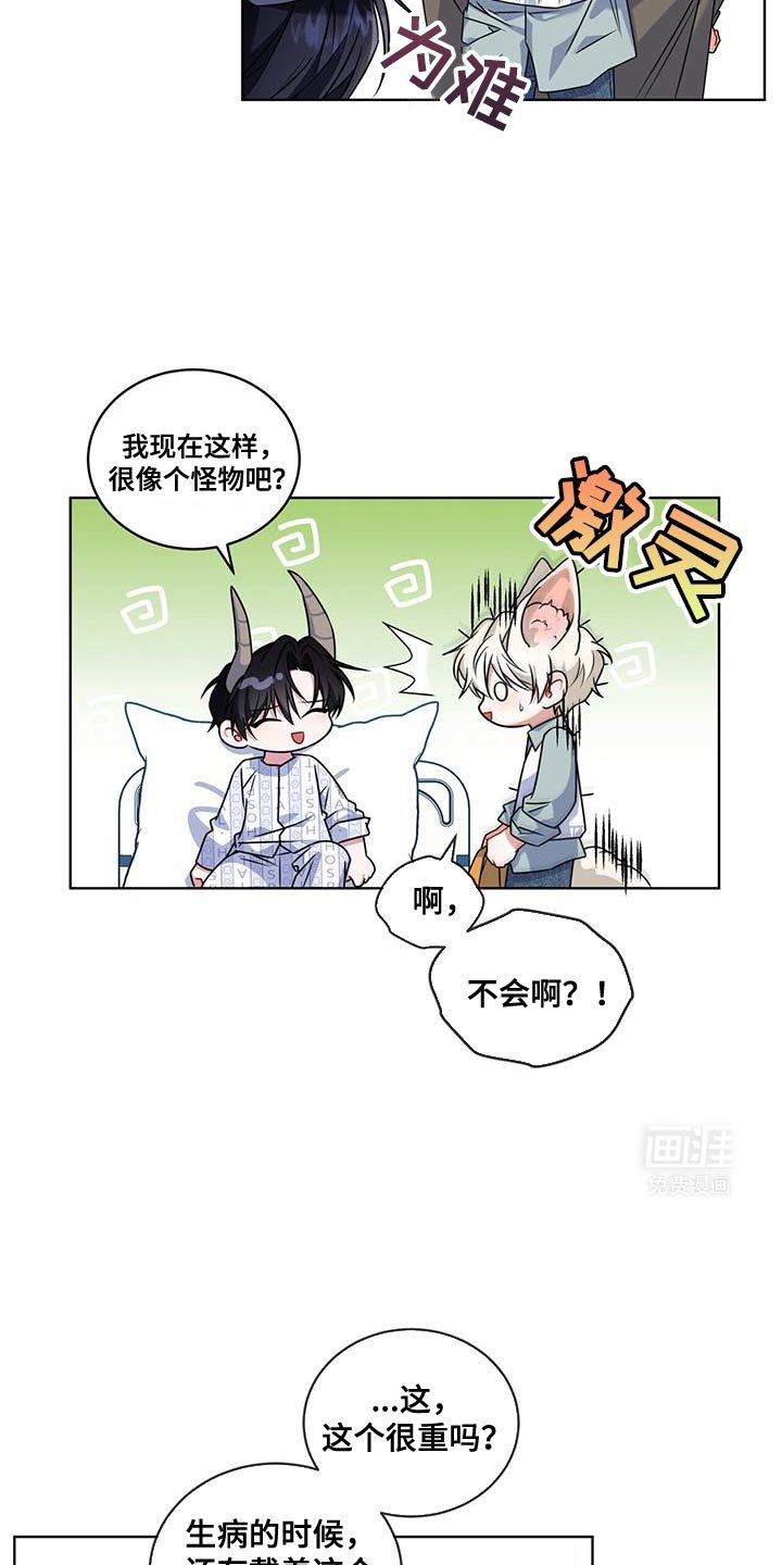 第30章：巨大的角