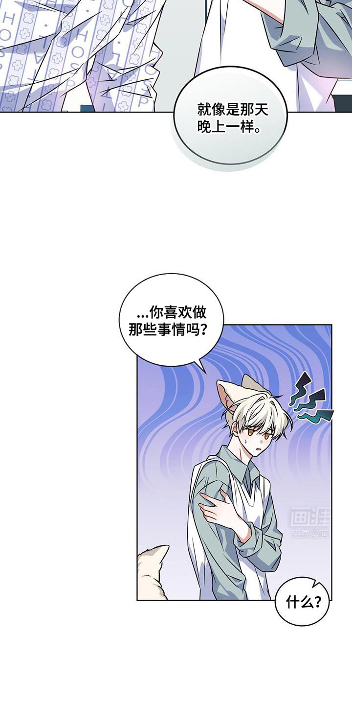 第32章：要不要抓着我的手