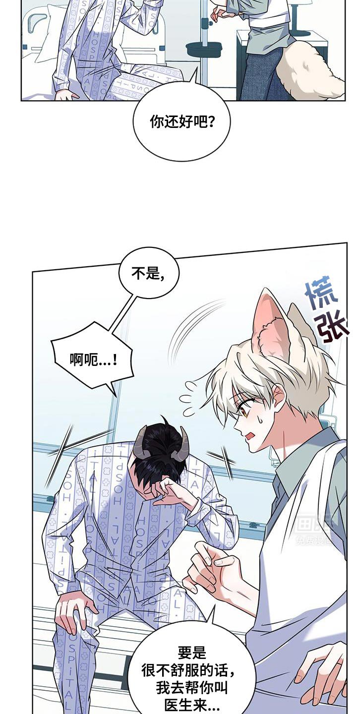第32章：要不要抓着我的手
