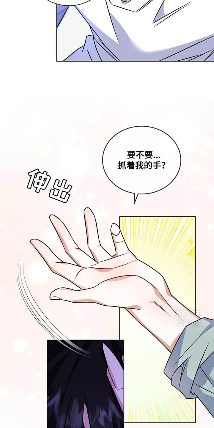 第32章：要不要抓着我的手