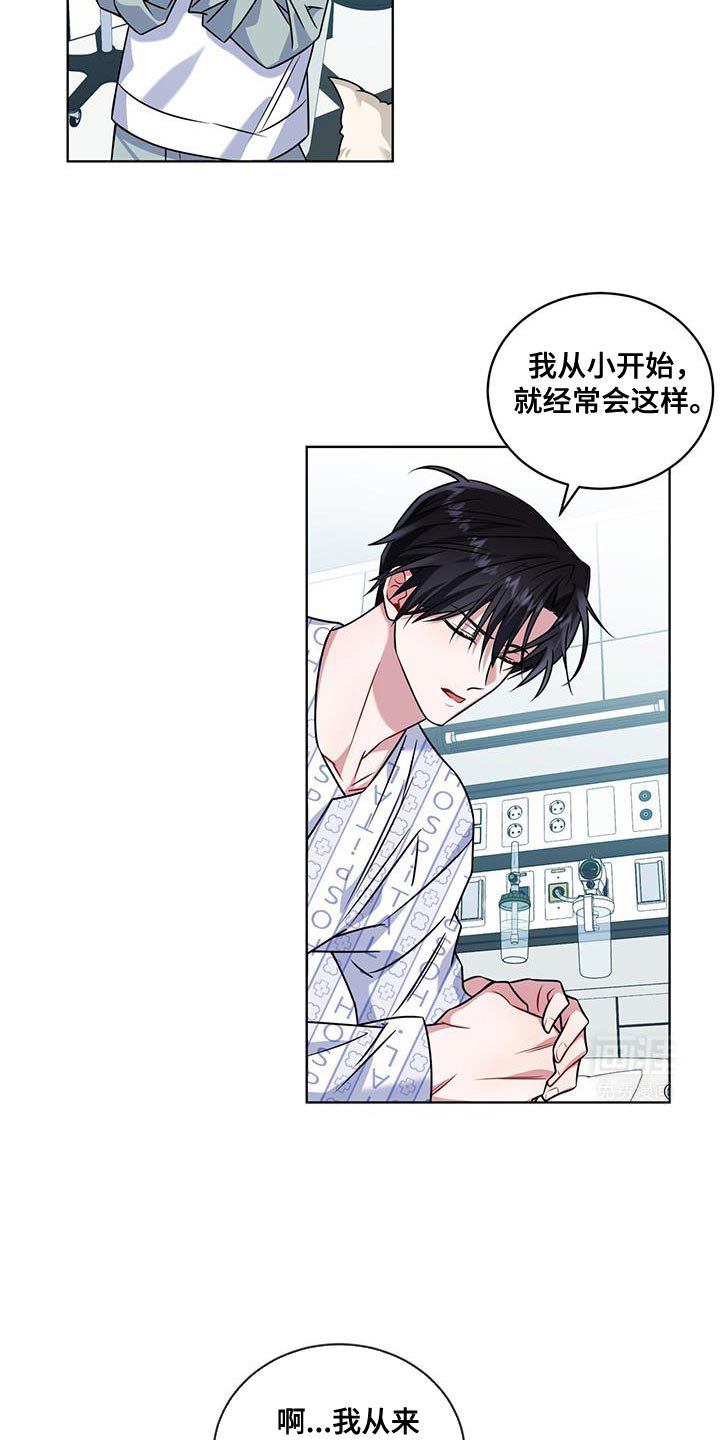 第33章：我有个问题