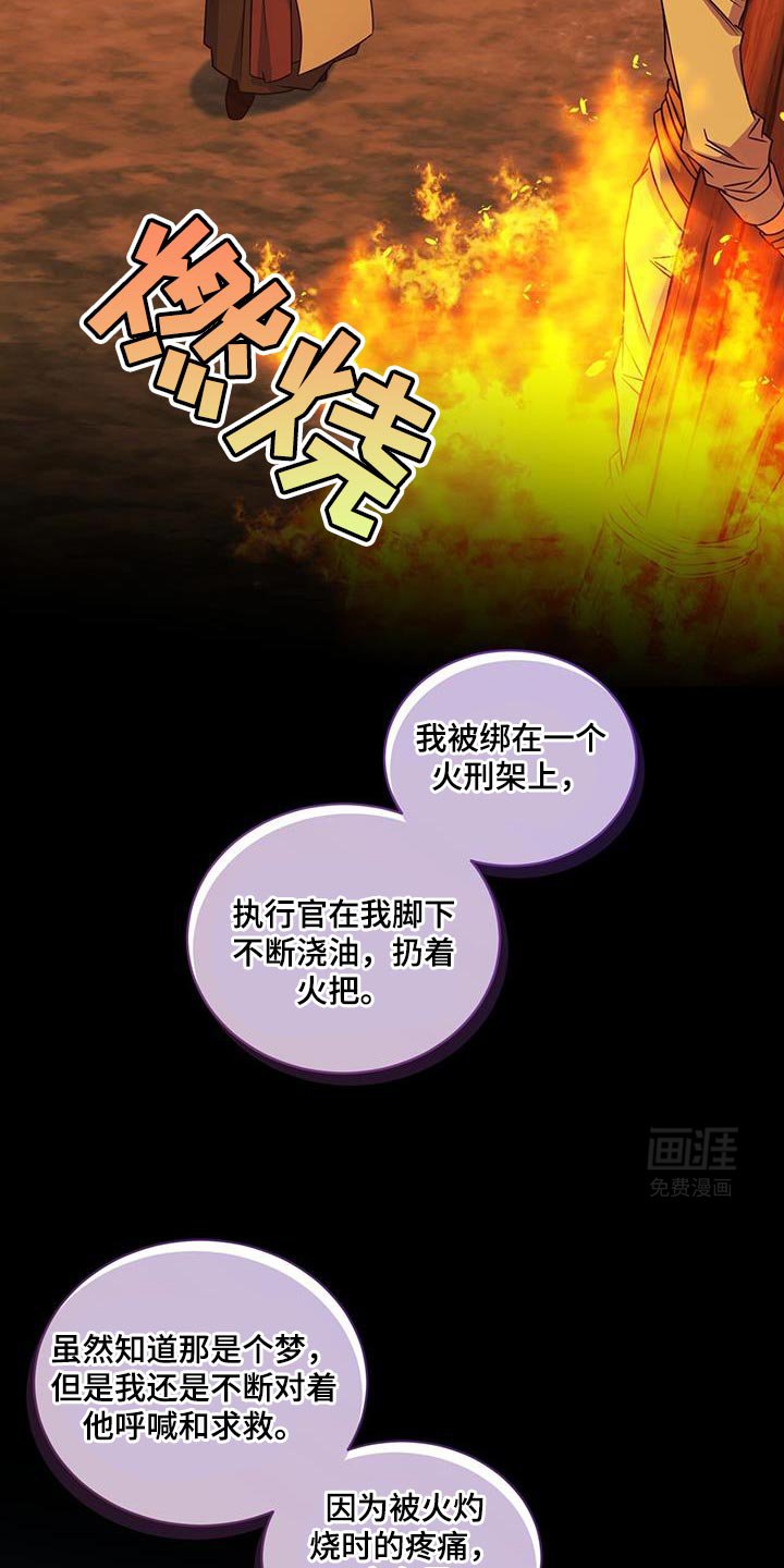 第33章：我有个问题