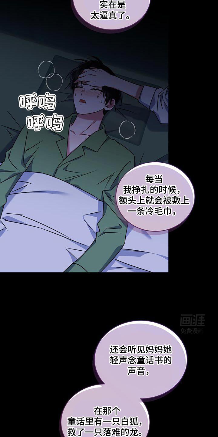 第33章：我有个问题