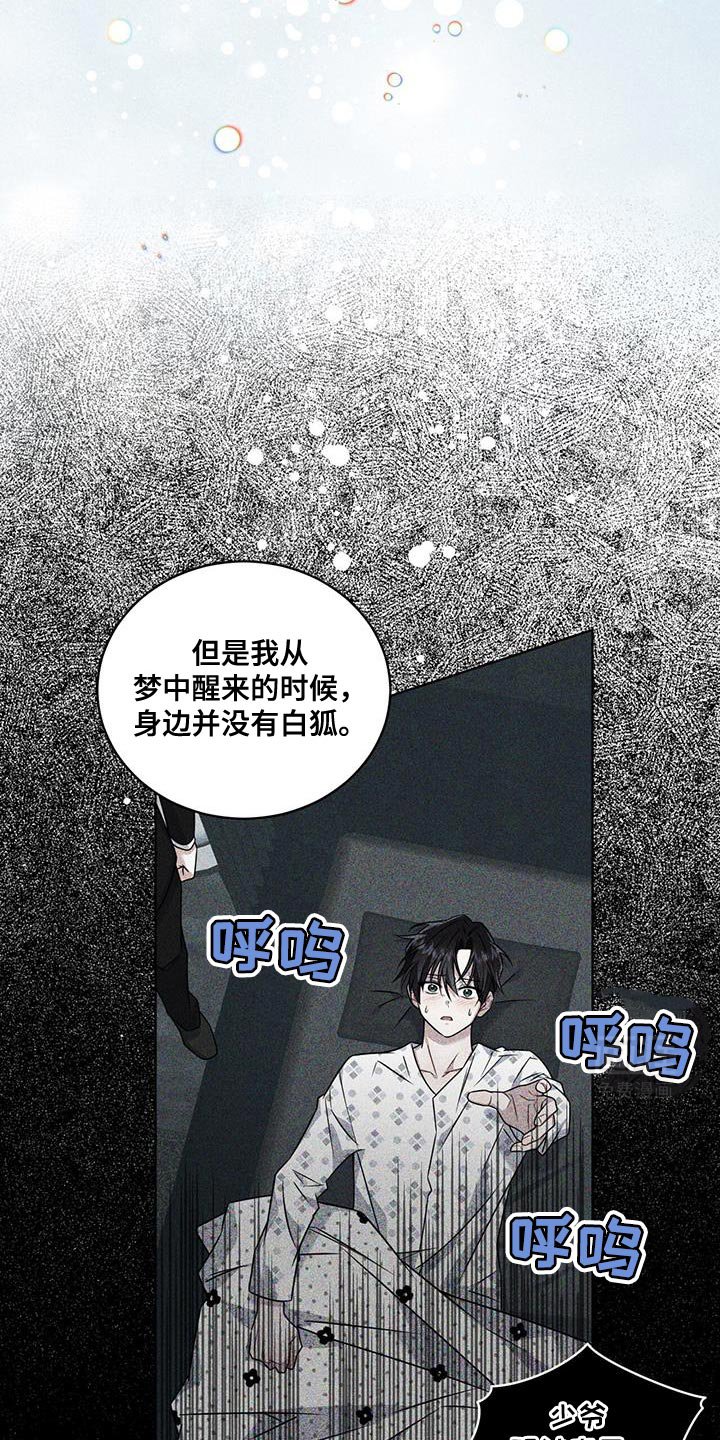 第33章：我有个问题