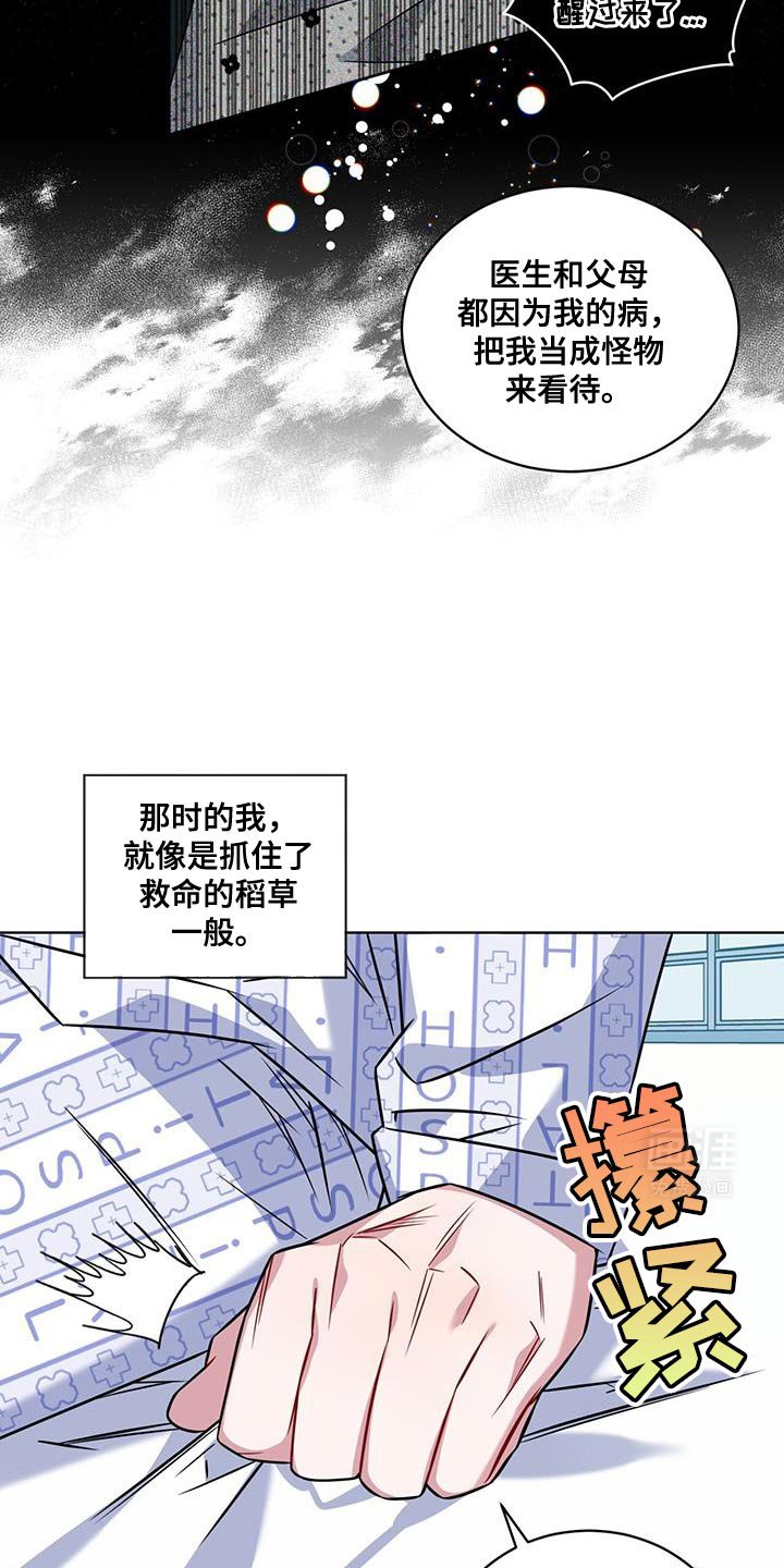 第33章：我有个问题