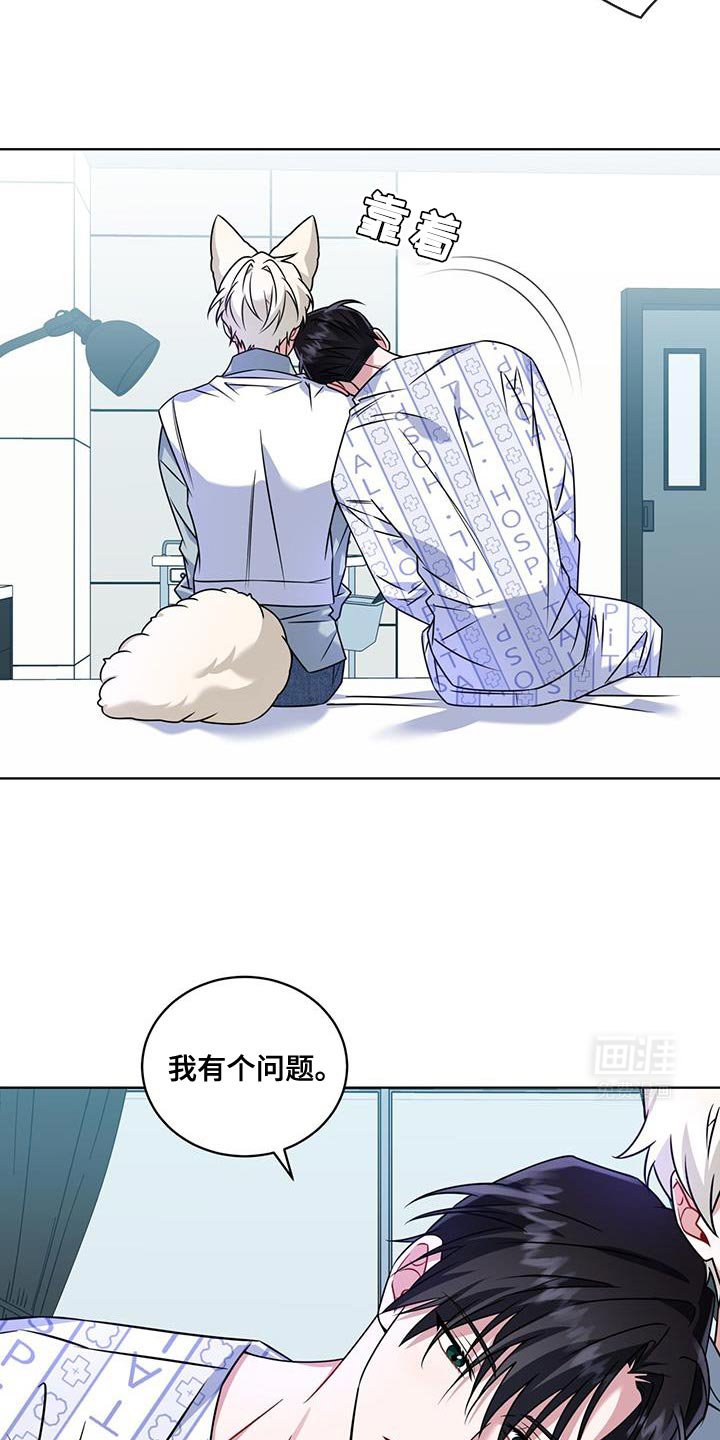 第33章：我有个问题