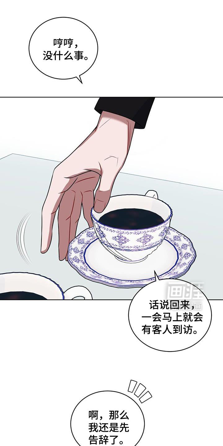 第34章：客人到访